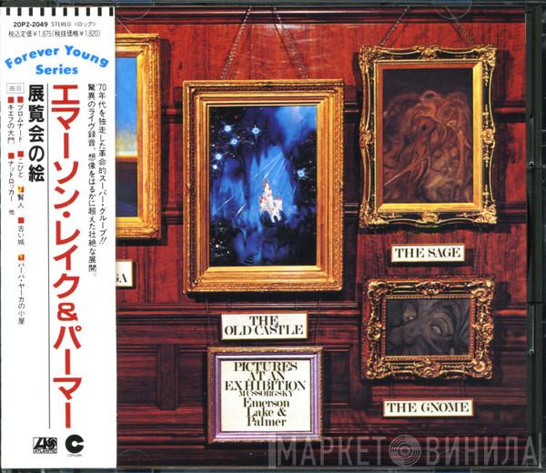  Emerson, Lake & Palmer  - Pictures At An Exhibition