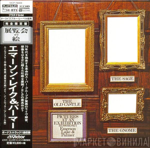  Emerson, Lake & Palmer  - Pictures At An Exhibition