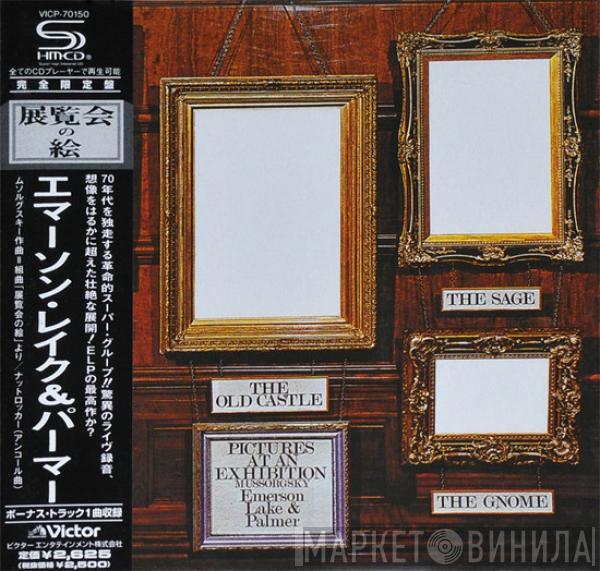  Emerson, Lake & Palmer  - Pictures At An Exhibition