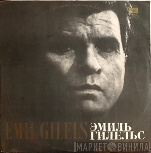 - Emil Gilels  Ludwig van Beethoven  - Концерт №1 Для Фортепиано С Оркестром До Мажор, Соч. 15