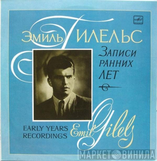 Emil Gilels - Записи Ранних Лет = Early Years Recordings