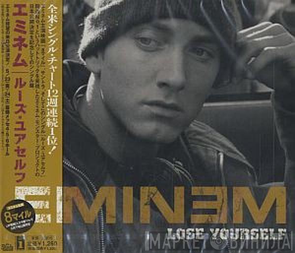  Eminem  - Lose Yourself