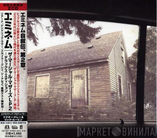  Eminem  - The Marshall Mathers LP 2