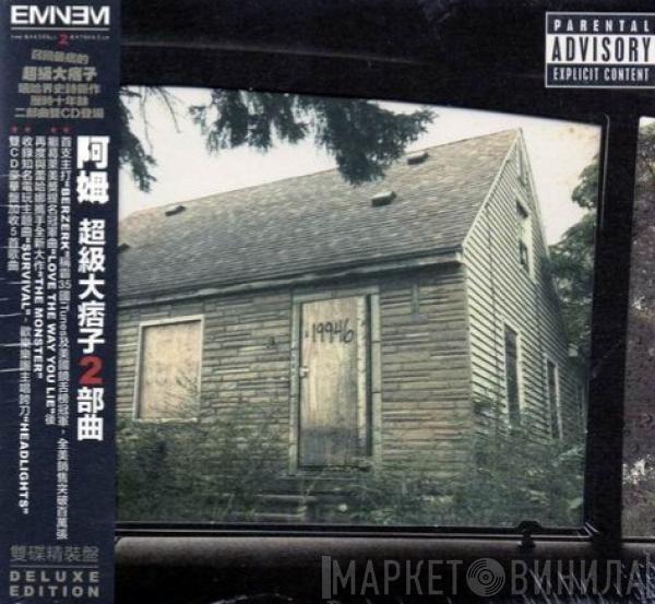  Eminem  - The Marshall Mathers LP 2