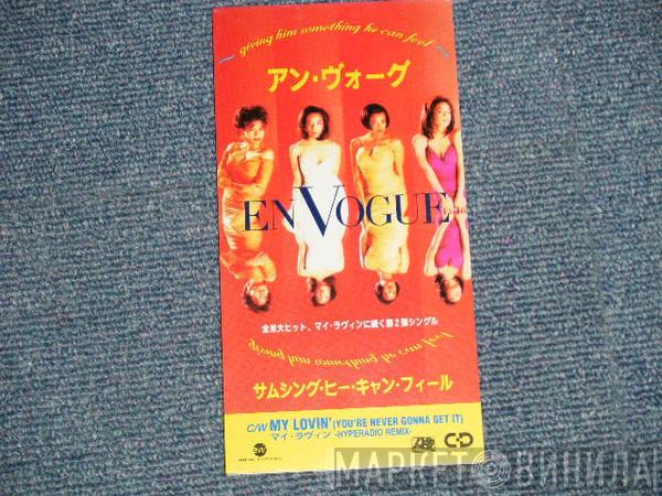  En Vogue  - Giving Him Something He Can Feel(Edit)