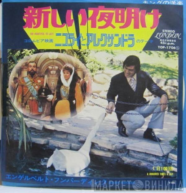  Engelbert Humperdinck  - Too Beautiful To Last