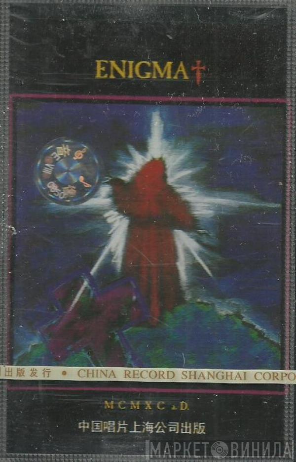  Enigma  - MCMXC a.D.