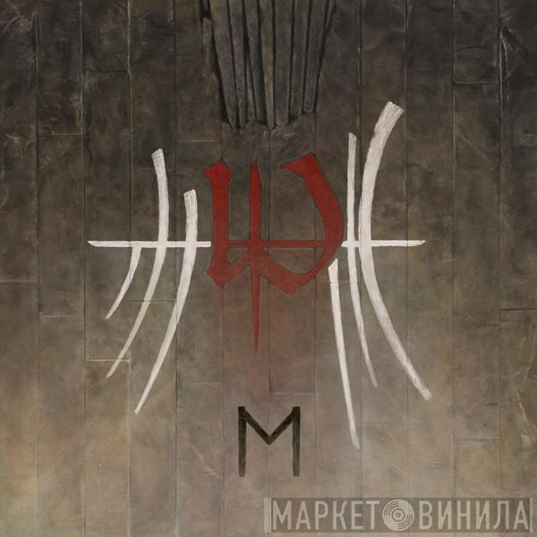 Enslaved - E