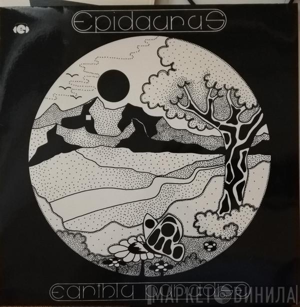 Epidaurus - Earthly Paradise