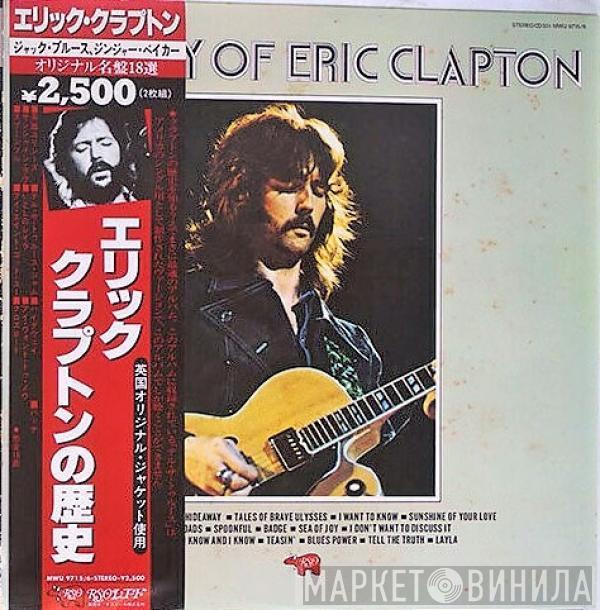 Eric Clapton - History Of Eric Clapton