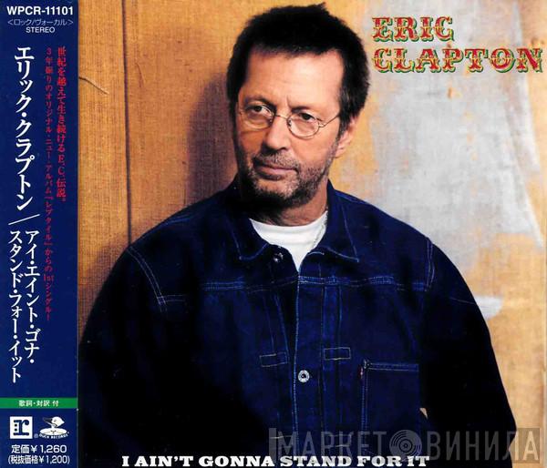  Eric Clapton  - I Ain't Gonna Stand For It
