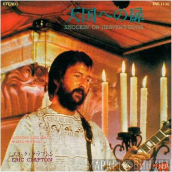 Eric Clapton  - Knockin' On Heaven's Door