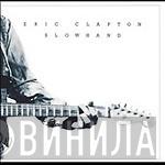  Eric Clapton  - Slowhand