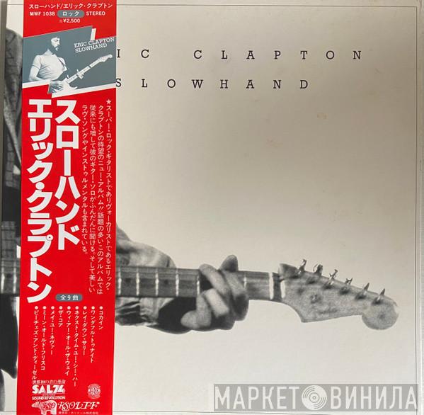  Eric Clapton  - Slowhand