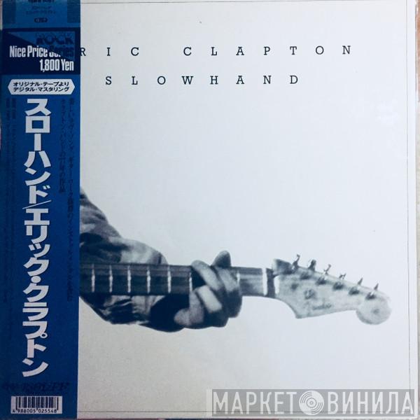  Eric Clapton  - Slowhand