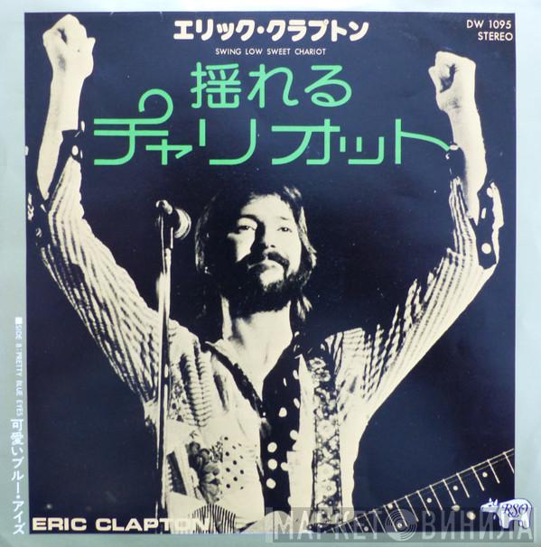  Eric Clapton  - Swing Low Sweet Chariot