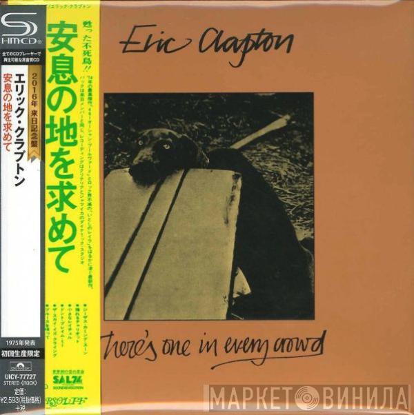  Eric Clapton  - There's One In Every Crowd