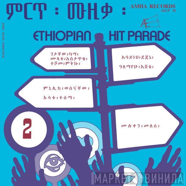  - Ethiopian Hit Parade 2