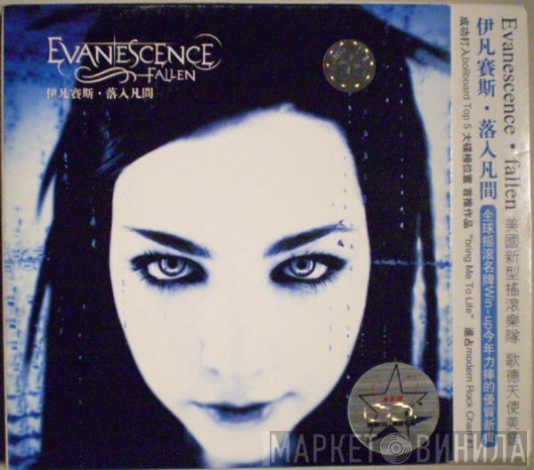  Evanescence  - Fallen