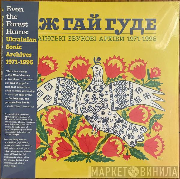  - Even The Forest Hums: Ukrainian Sonic Archives 1971-1996