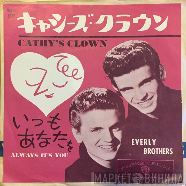  Everly Brothers  - Cathy's Clown