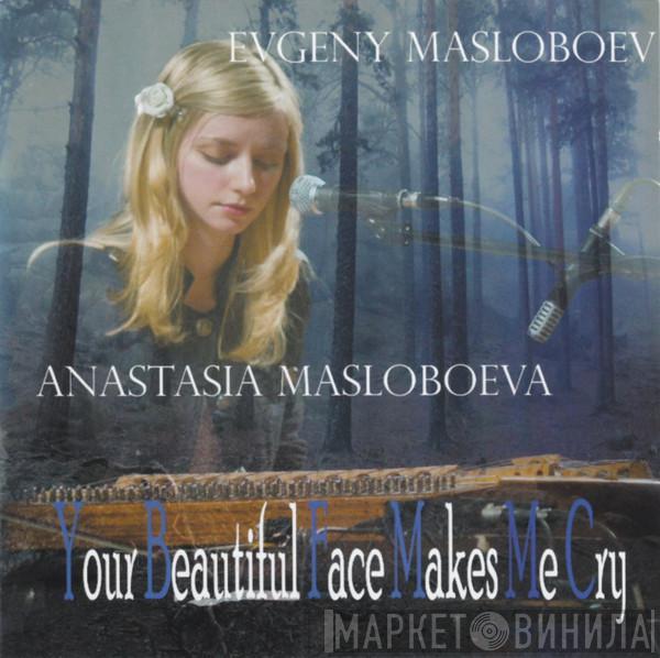 Evgeny Masloboev, Anastasia Masloboeva - Your Beautiful Face Makes Me Cry