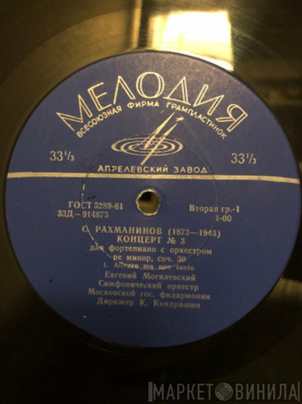 Evgeny Moguilevsky, Sergei Vasilyevich Rachmaninoff - Концерт #3 Для Фортепиано С Оркестром