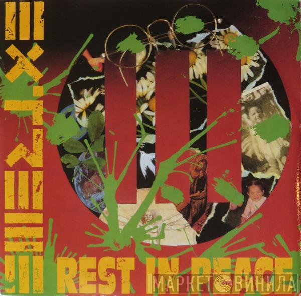 Extreme  - Rest In Peace (Radio Edit)