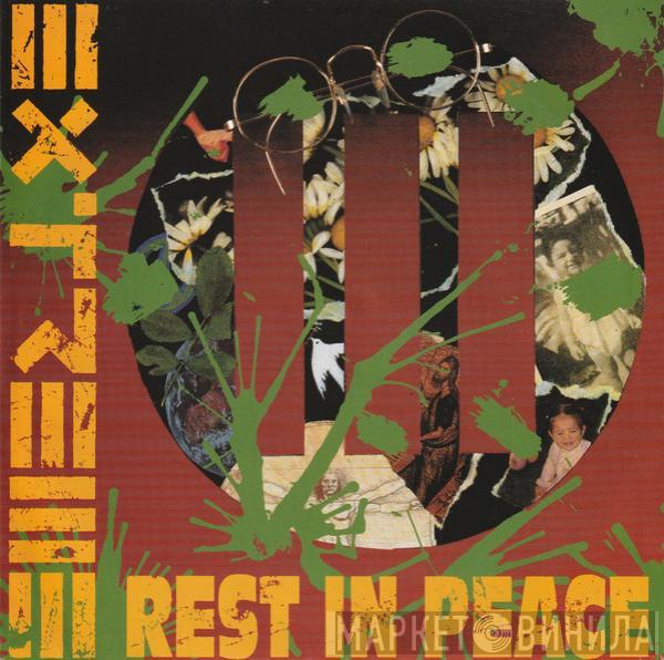 Extreme  - Rest In Peace