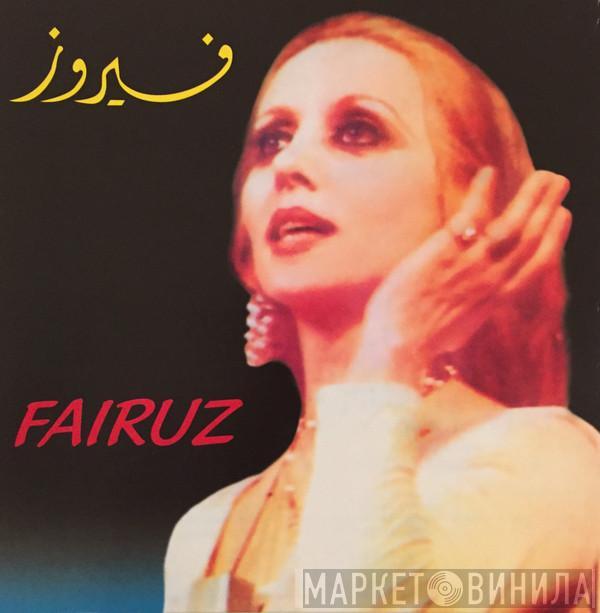 Fairuz - فيروز  = Fairuz