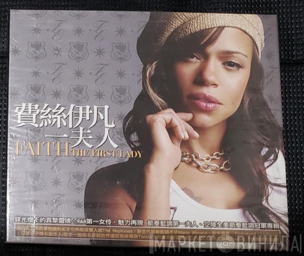  Faith Evans  - The First Lady