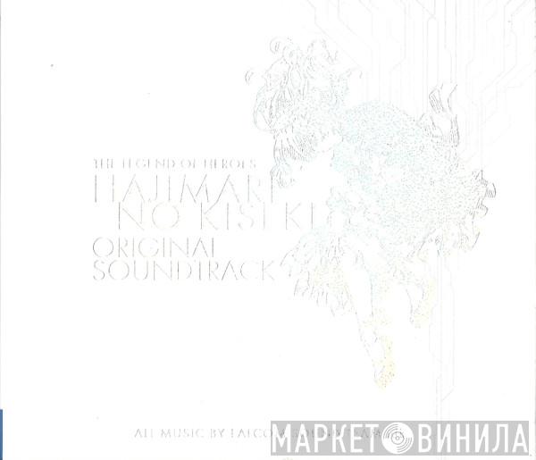  Falcom Sound Team J.D.K.  - 英雄伝説 創の軌跡 オリジナルサウンドトラック = The Legend Of Heroes - Hajimari No Kiseki (Original Soundtrack)