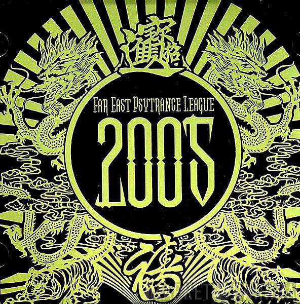  - Far East Psytrance League 2005