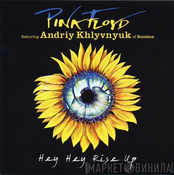 Featuring Pink Floyd  Андрій Хливнюк  - Hey Hey Rise Up