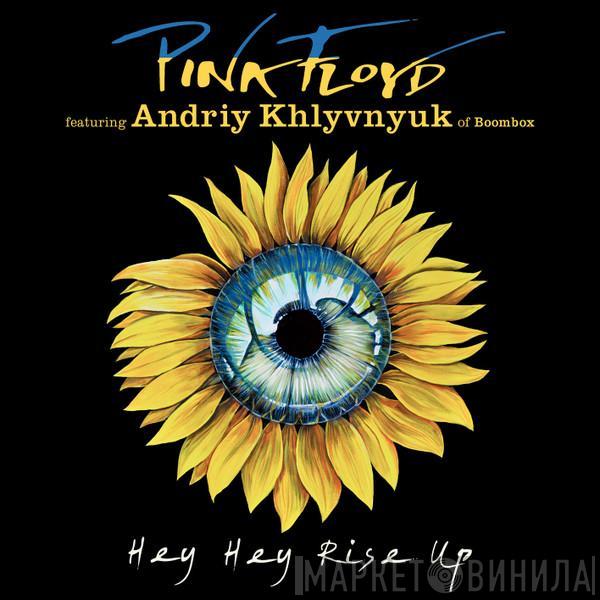 Featuring Pink Floyd  Андрій Хливнюк  - Hey Hey Rise Up
