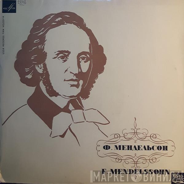 - Felix Mendelssohn-Bartholdy , Дирижер NBC Symphony Orchestra  Arturo Toscanini  - Симфония № 5 Ре Минор, Соч. 107