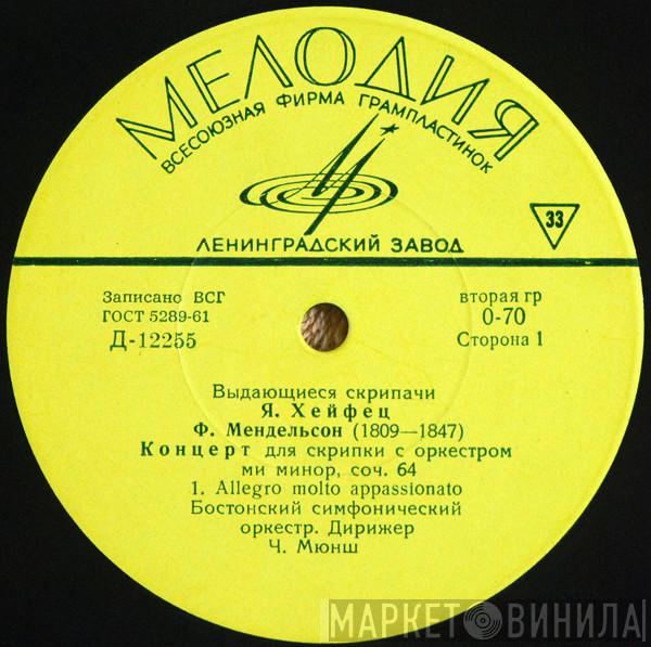 - Felix Mendelssohn-Bartholdy , Jascha Heifetz , Дирижер Boston Symphony Orchestra  Charles Munch  - Концерт Для Скрипки С Оркестром Ми Минор, Соч. 64