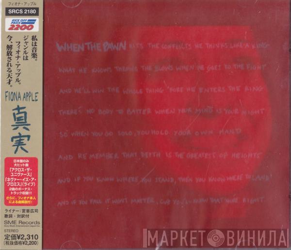  Fiona Apple  - When The Pawn Hits The Conflicts He Thinks Like A King What He Knows Throws The Blows When He Goes To The Fight And He'll Win The Whole Thing 'Fore He Enters The Ring There's No Body To Batter When Your Mind Is Your Might So When You Go Solo, You Hold Your Own Hand And Remember That Depth Is The Greatest Of Heights And If You Know Where You Stand, Then You Know Where To Land And If You Fall It Won't Matter, Cuz You'll Know That You're Right