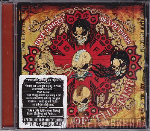  Five Finger Death Punch  - The Way Of The Fist