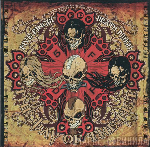  Five Finger Death Punch  - The Way Of The Fist