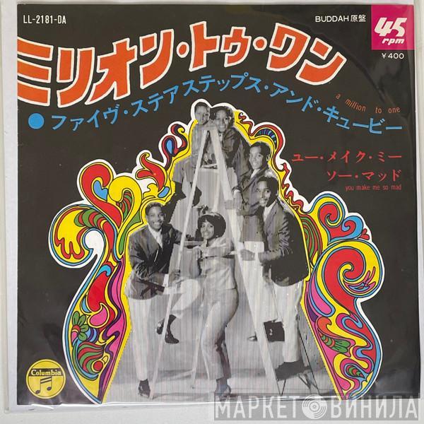  Five Stairsteps  - A Million To One / You Make Me So Mad