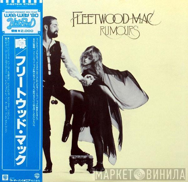  Fleetwood Mac  - Rumours