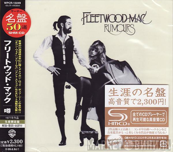  Fleetwood Mac  - Rumours