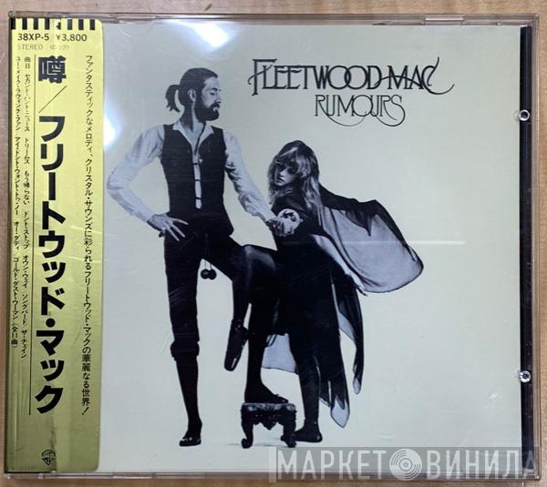  Fleetwood Mac  - Rumours