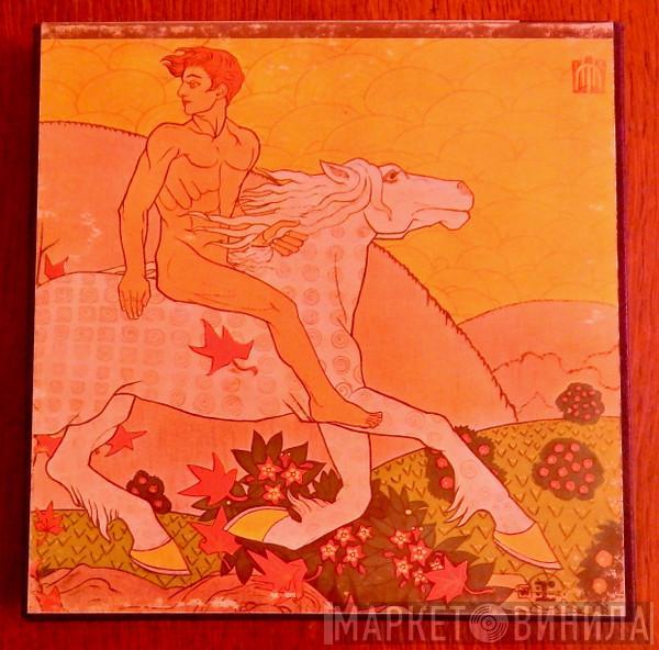  Fleetwood Mac  - Then Play On