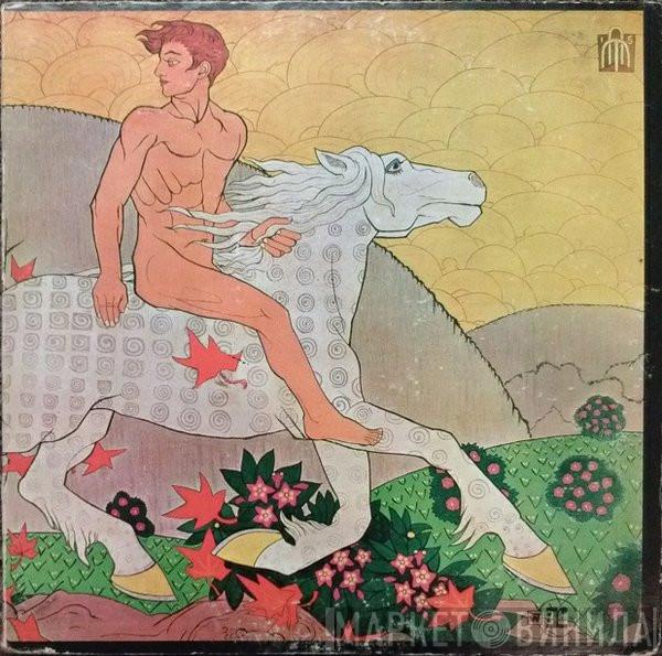  Fleetwood Mac  - Then Play On