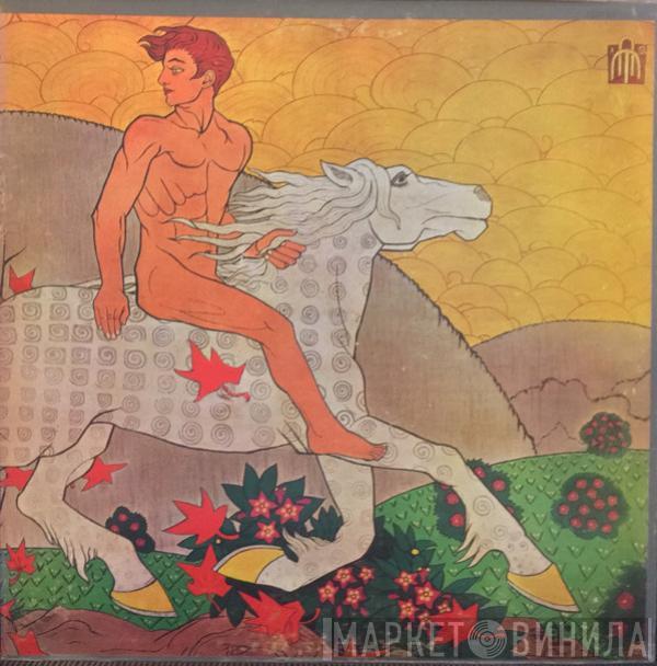  Fleetwood Mac  - Then Play On