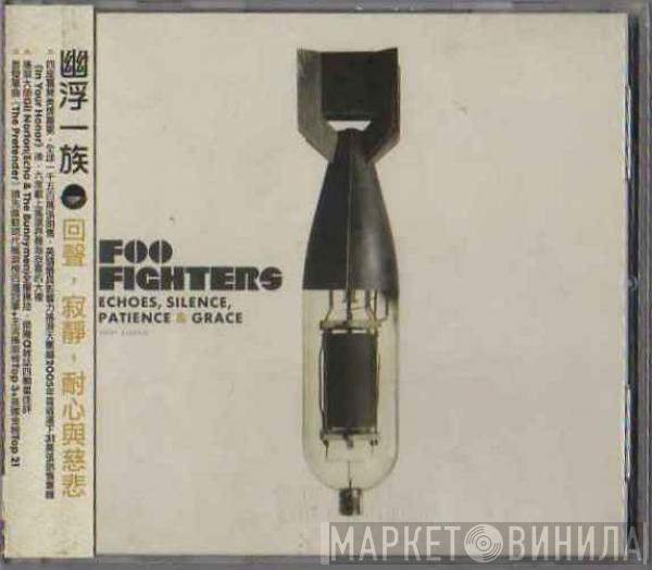  Foo Fighters  - Echoes, Silence, Patience & Grace