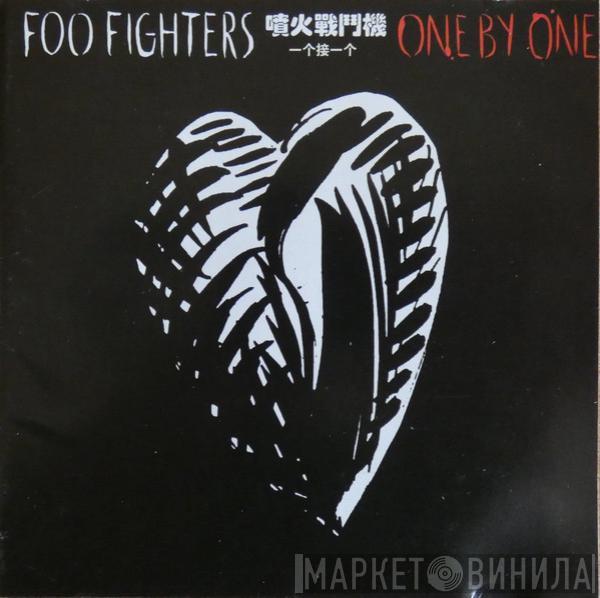  Foo Fighters  - One By One