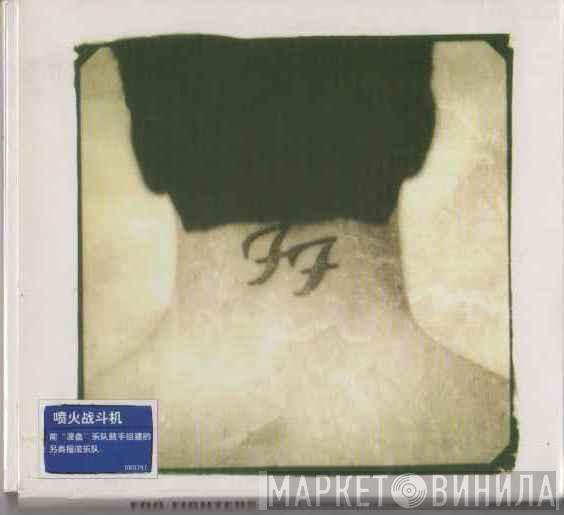  Foo Fighters  - There Is Nothing Left To Lose